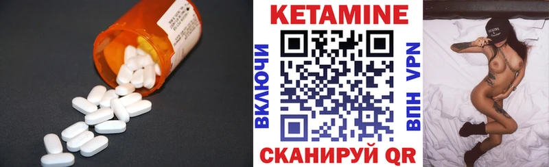 Кетамин VHQ Дегтярск