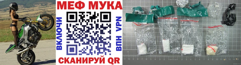Меф мяу мяу мука Дегтярск